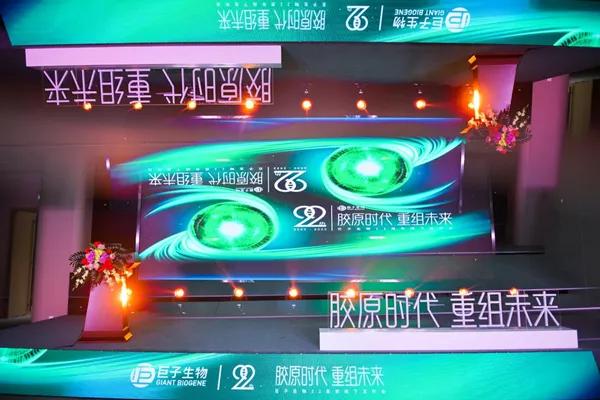 巨子生物重组胶原蛋白,巨子生物有没有三型胶原