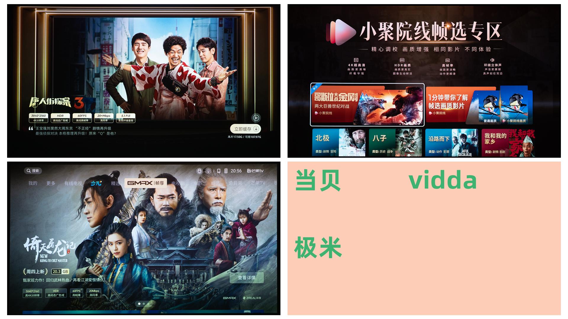 3000元当贝极米投影仪哪个好,五千元级别当贝和极米投影仪测评