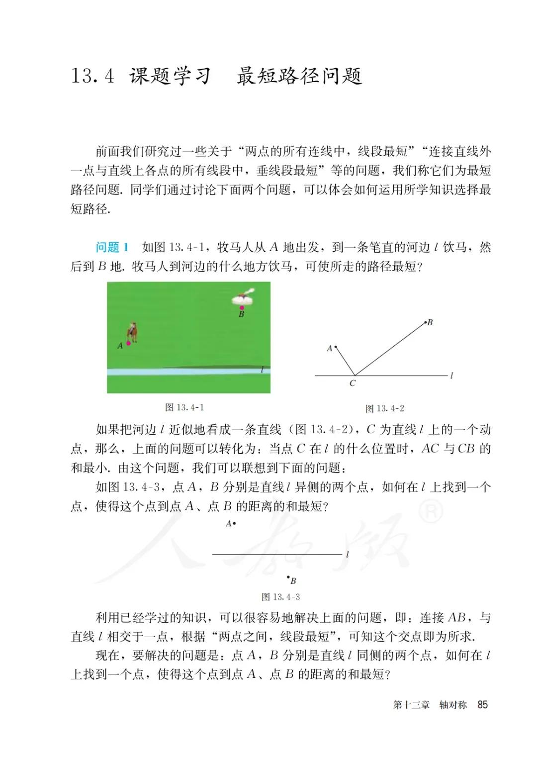 八年级上册数学勤学早书本电子版,八年级上册数学学习指导电子版