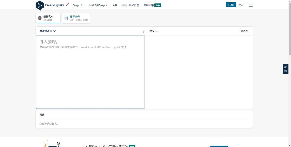 中文翻译成巴基斯坦的翻译软件,英文图片翻译成中文在线翻译