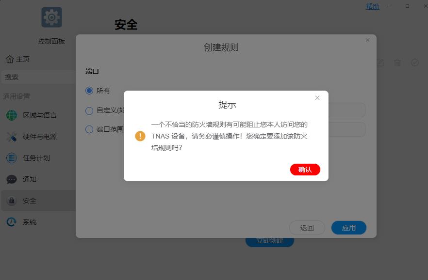 铁威马nas配置教程,铁威马家用nas搭建方案