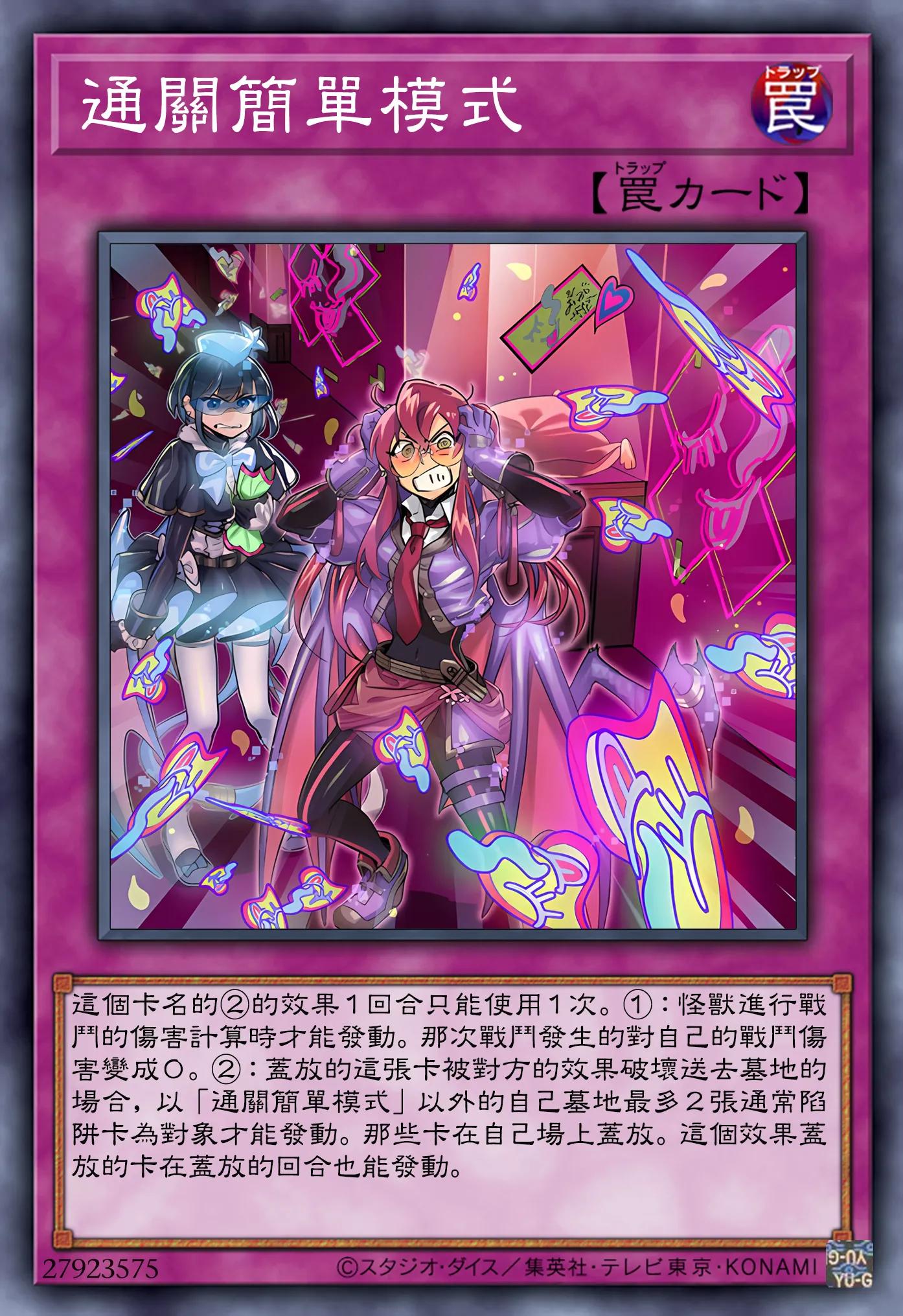 高清无印：整活夺宝两不误！揭晓《游戏王》直播双子真正面目