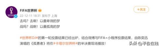 世界杯国足歌曲,中国世界杯主题曲中文版