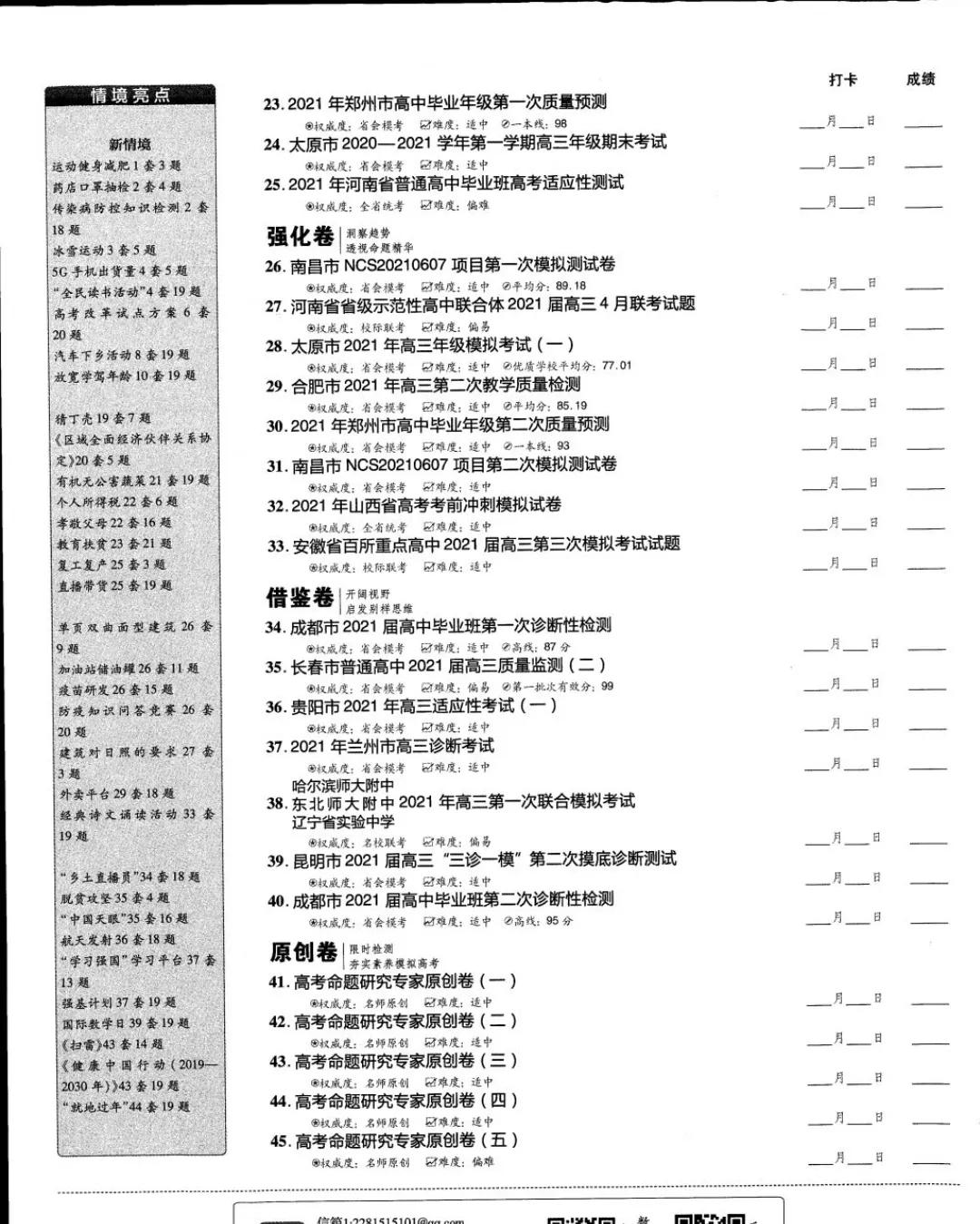 2022届广东省高三模拟测试卷数学,2022全国100所名校模拟示范卷数学