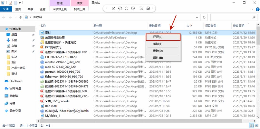 电脑上误删的程序怎么恢复,电脑上误删文件怎么恢复