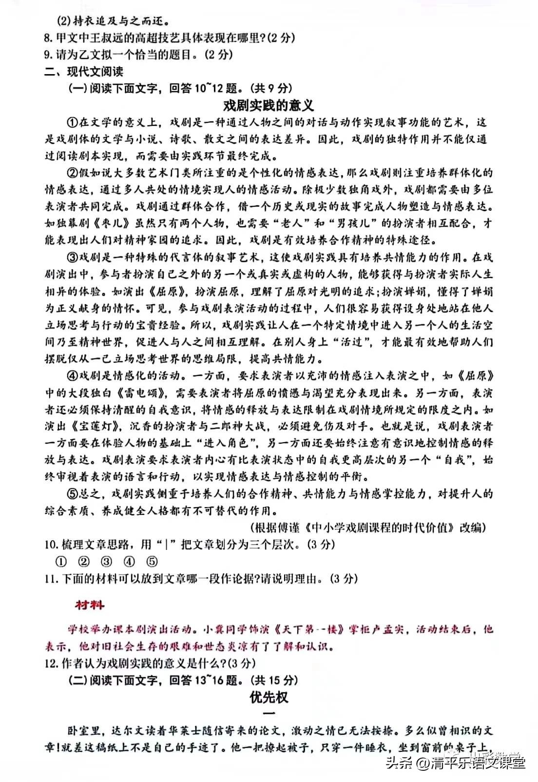 2022中考真题卷河北文综,2025年河北中考真题汇编必刷题卷