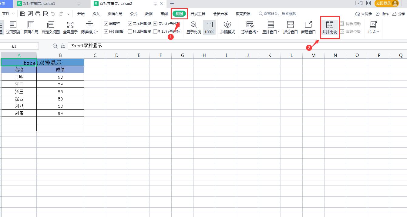 excel表格中怎么一排内容调多排,wpsexcel表格太长怎么改双排打印