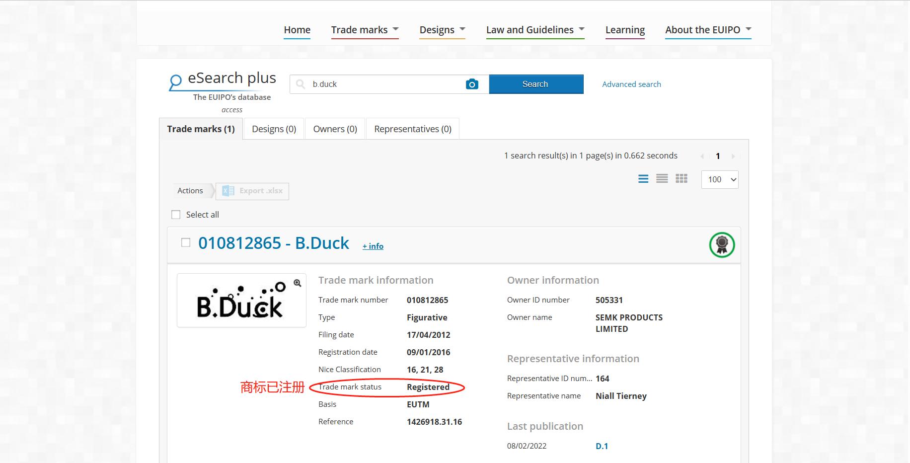 怎么查询产品是否侵权,怎样查询网店被人投诉侵权的产品