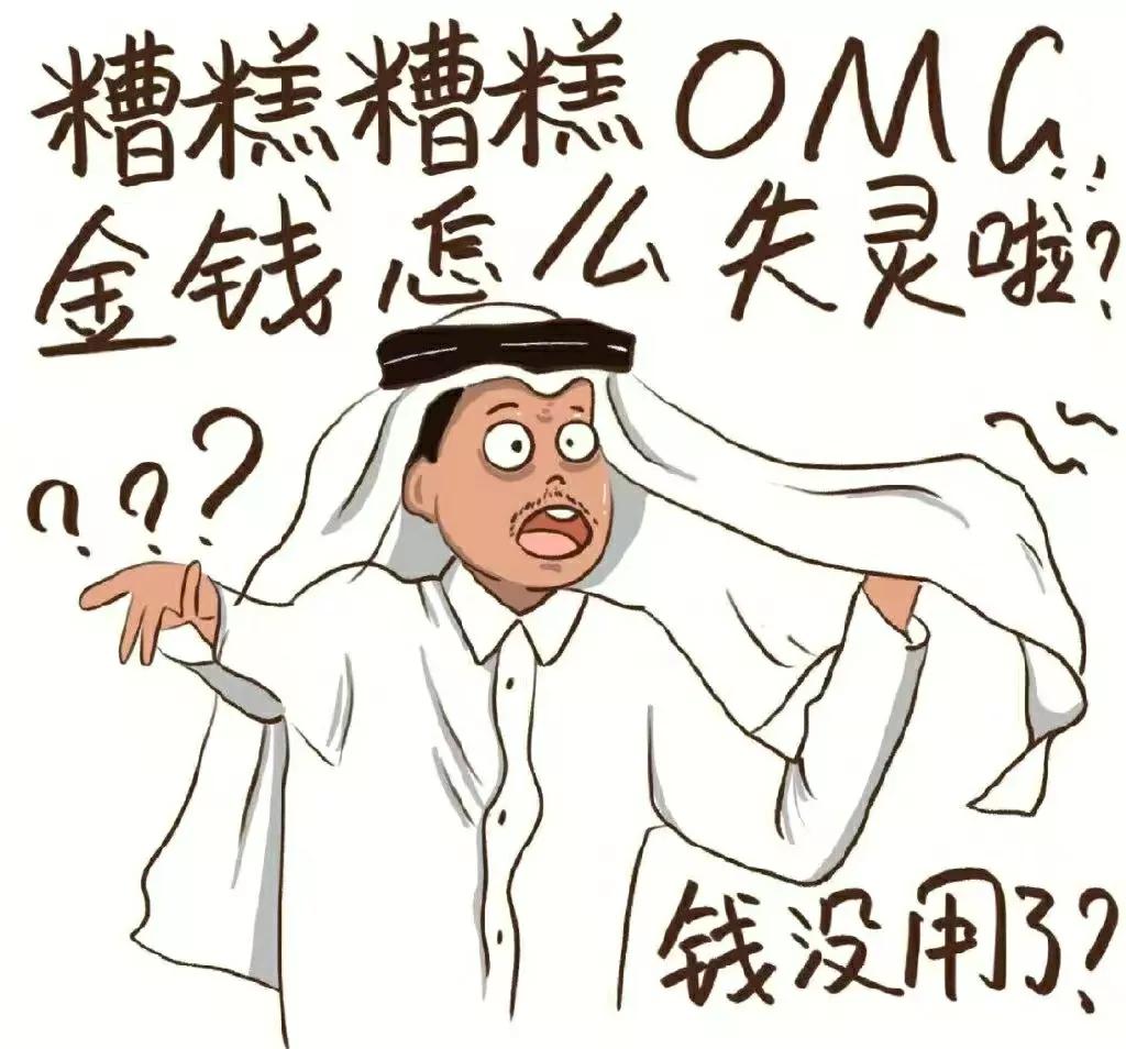 世界杯吉祥物和王子表情包,看一次世界杯