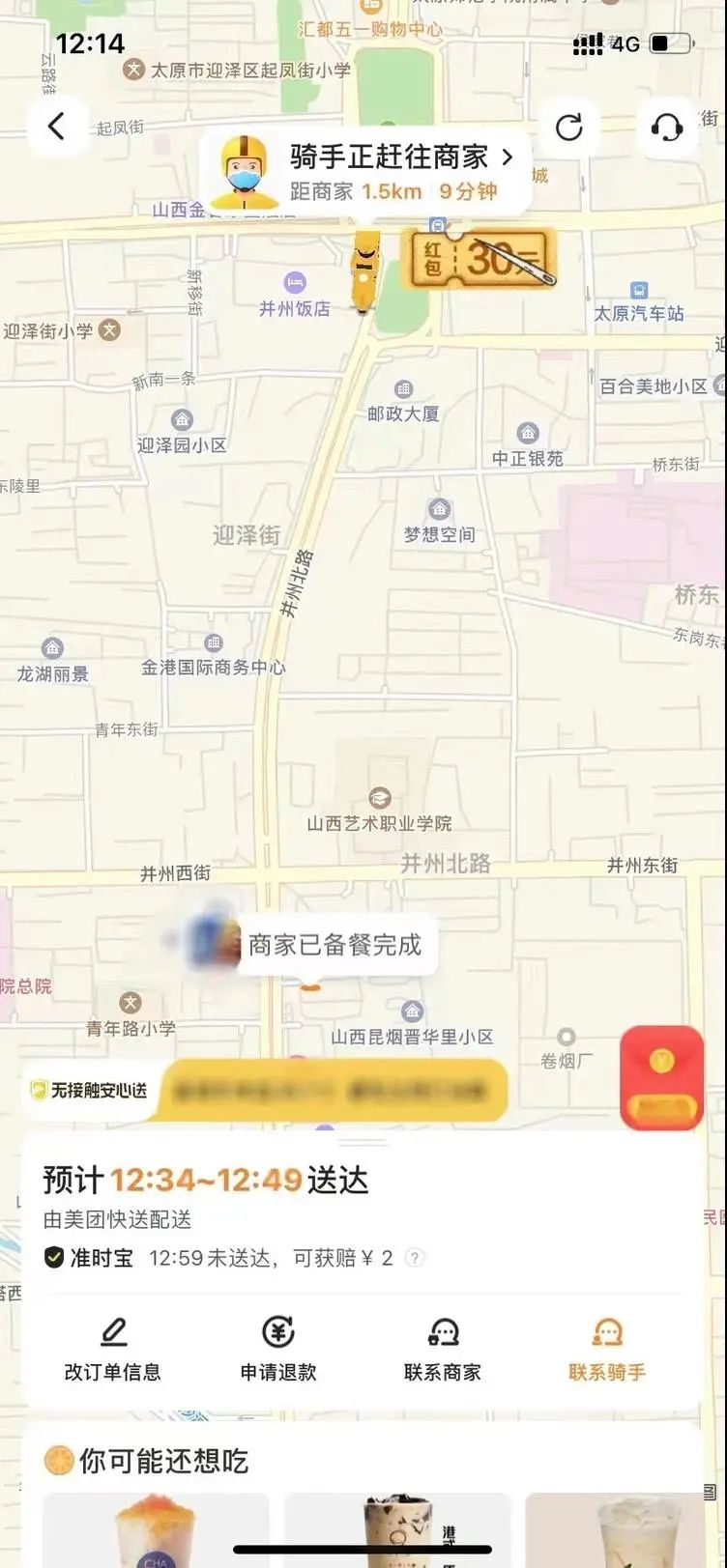 外卖骑手冲突,外卖商家出餐对骑手有影响吗