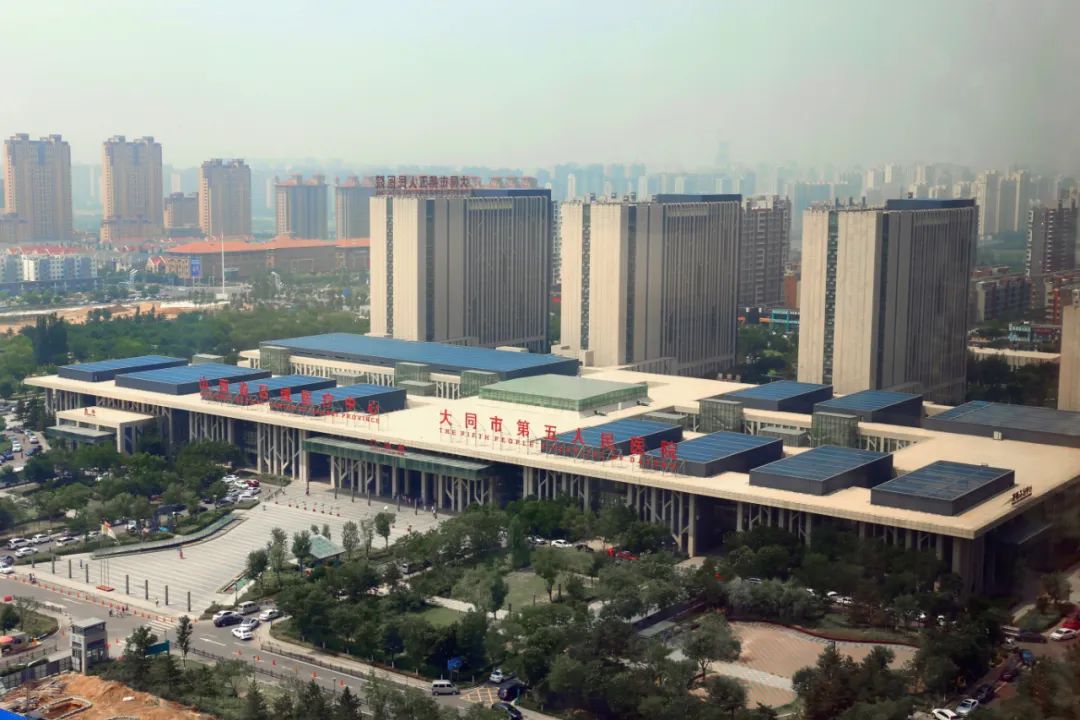 大同市第五人民医院,大同市第五人民医院互联网医院