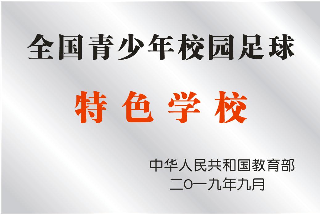 选择石碣四海学校！报读一年级和七年级学生6月4日开始网上填报志愿！
