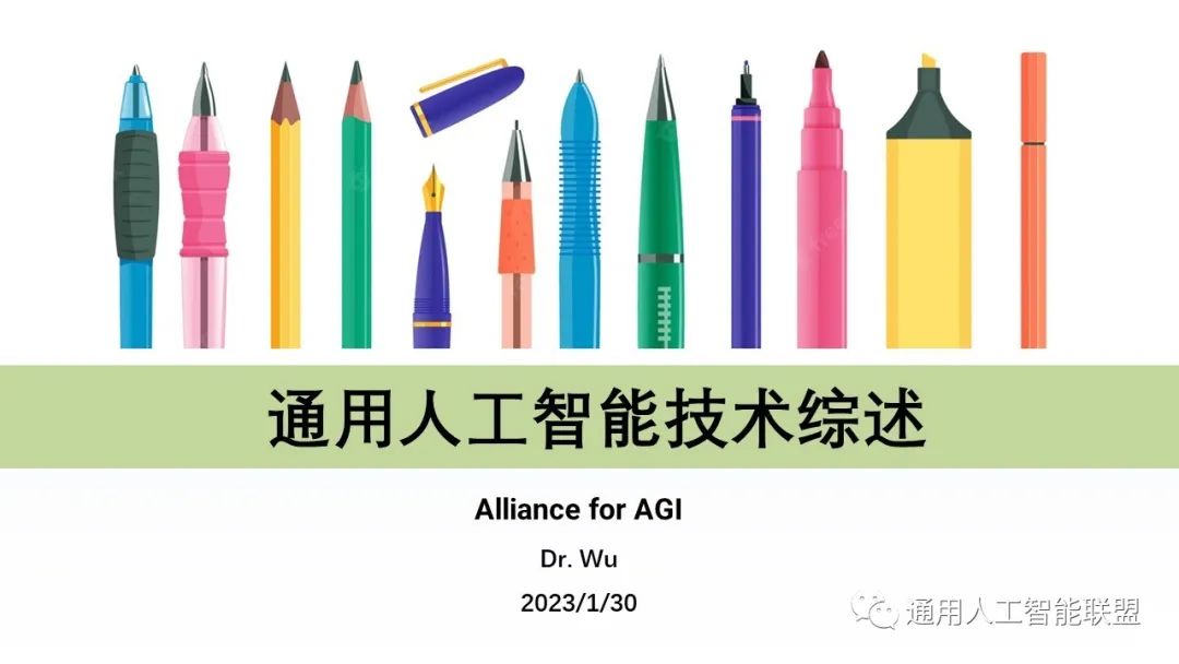 通用人工智能核心技术,人工智能产业发展综述