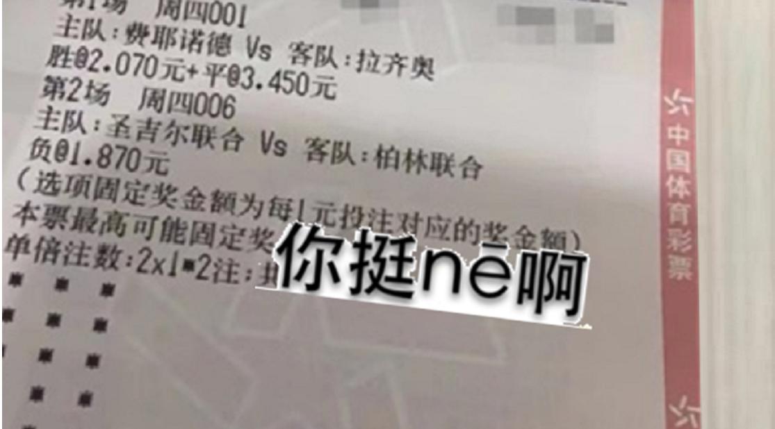 今日足球竞彩单场分析,今日足球竞彩五串一推荐实单