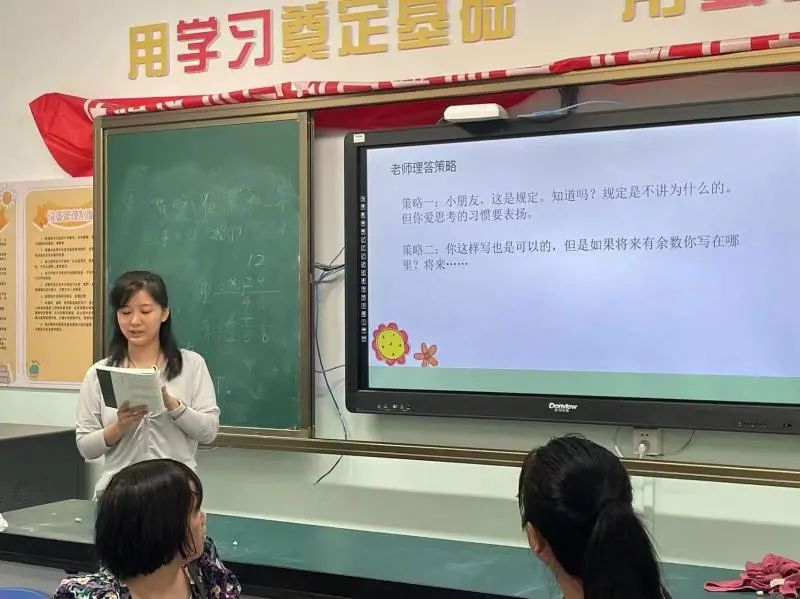 好书分享会师生共读亲子共读,好书共分享阅读促成长