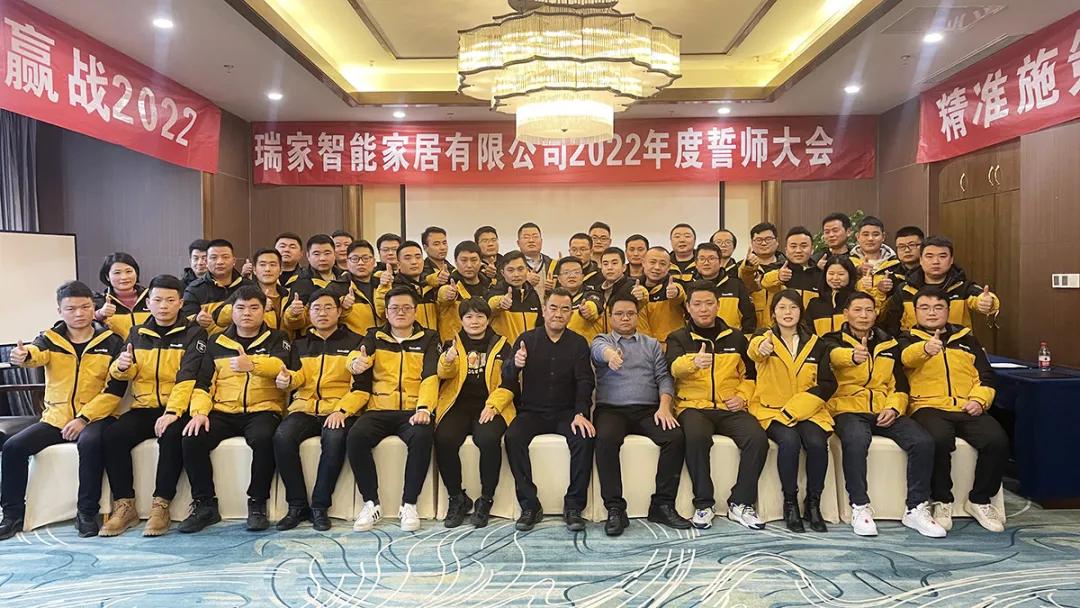 湖南瑞家智能家居,瑞家智能家居