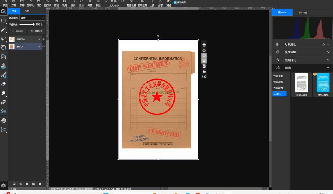 悟空课堂|抠章很简单，收藏好这个实用小功能，一键帮你搞定！