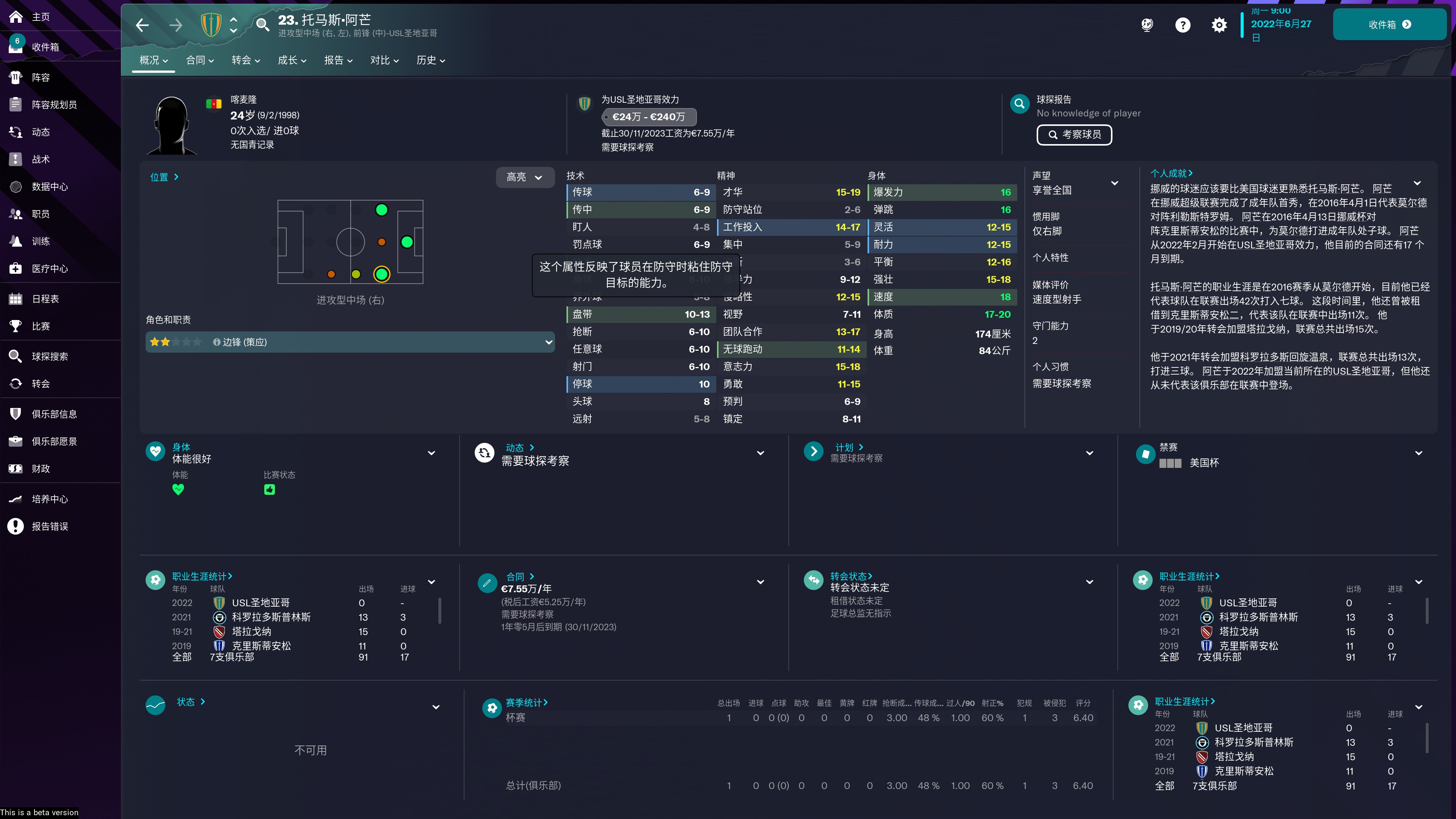 足球经理2023怎么免费玩啊,足球经理2023为什么买不了