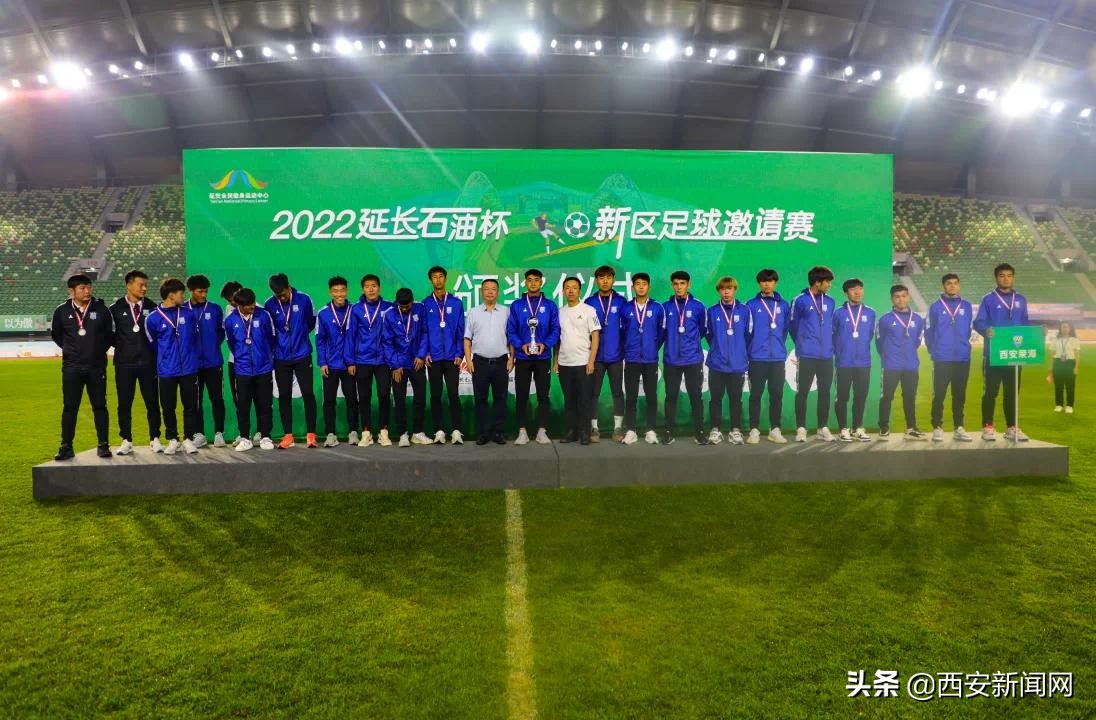 西安荣海比赛,西安崇德荣海足球邀请赛