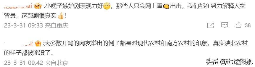 新旧村花大PK!《人生之路》陷“肤色”之争,是真黑还是尬黑?
