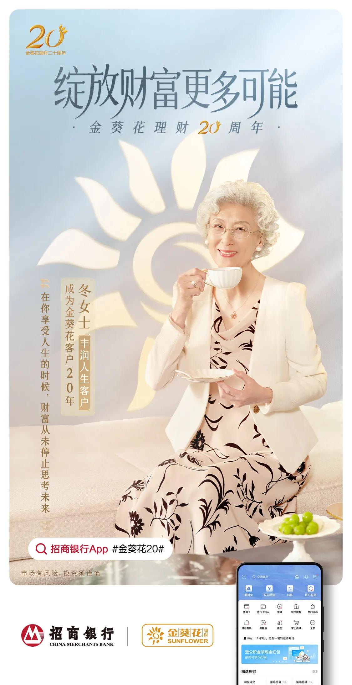 金葵花理财收益如何,金葵花的理财怎么样