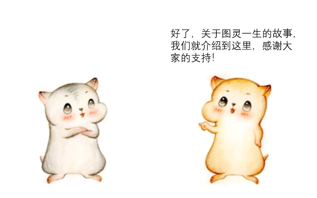 计算机与AI之父图灵,计算机之父图灵