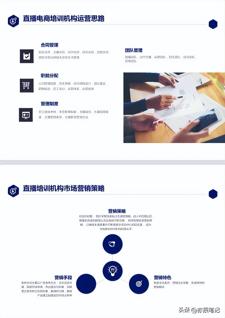 抖音电商直播运营课程,抖音直播平台运营课程培训