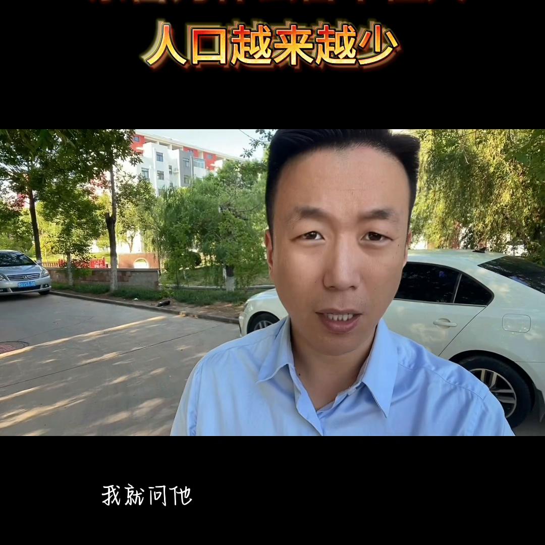 东营为啥人口少,东营为什么人少