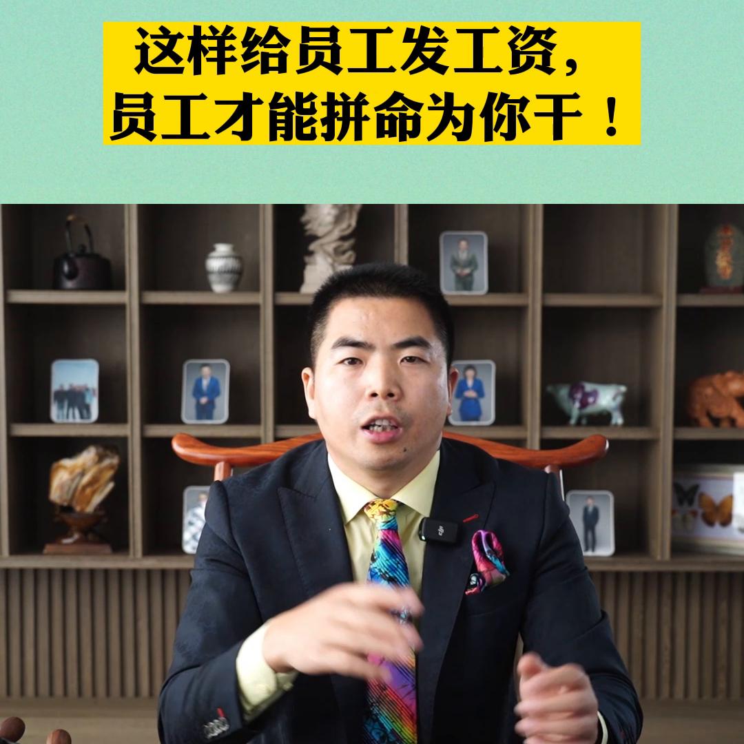 公司都是怎样给员工发工资的,如何给员工发工资详细步骤