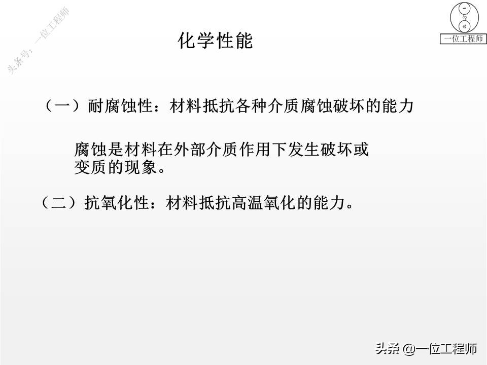 金属材料性能基础知识,金属材料性能用途及实用手册