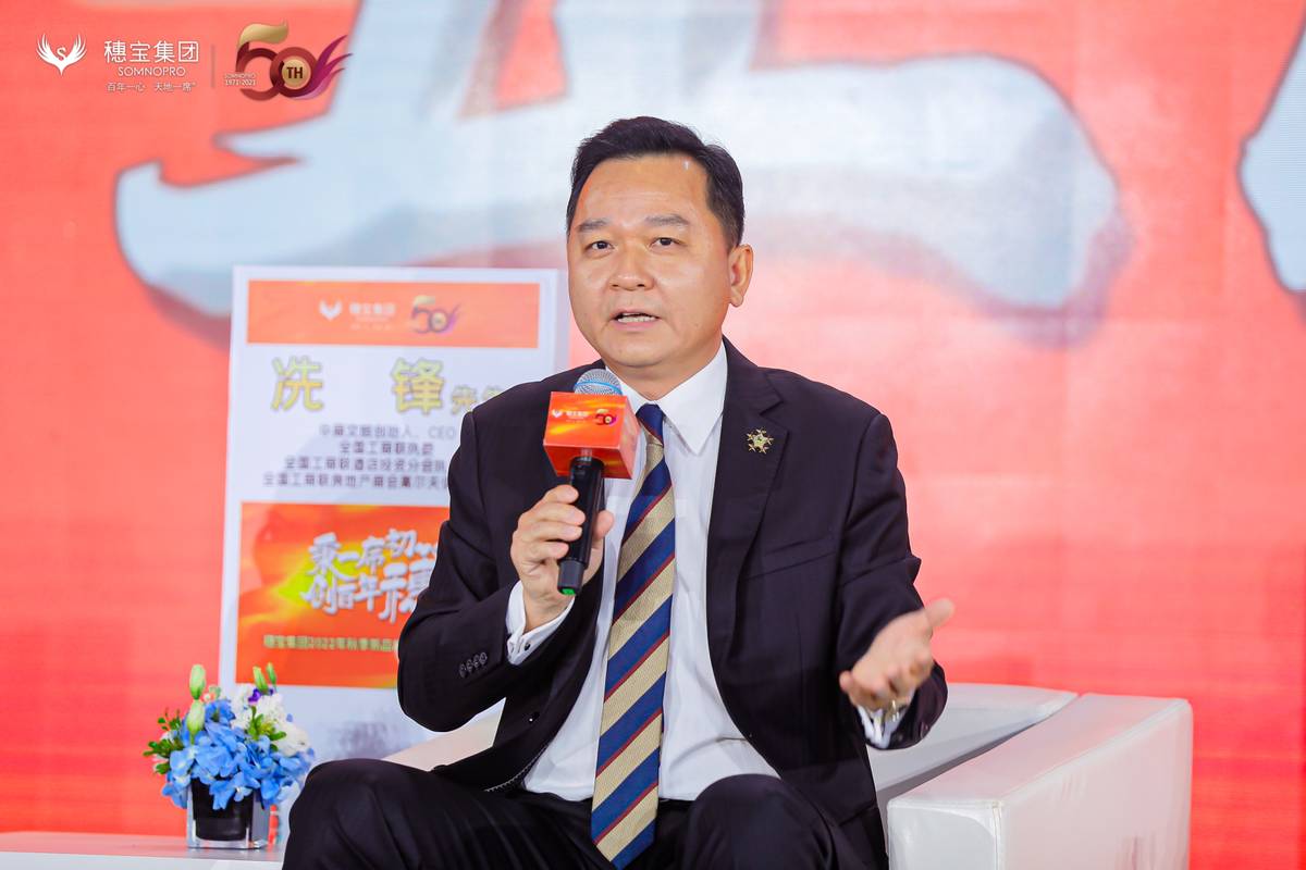 穗宝集团发布会,穗宝集团新消息