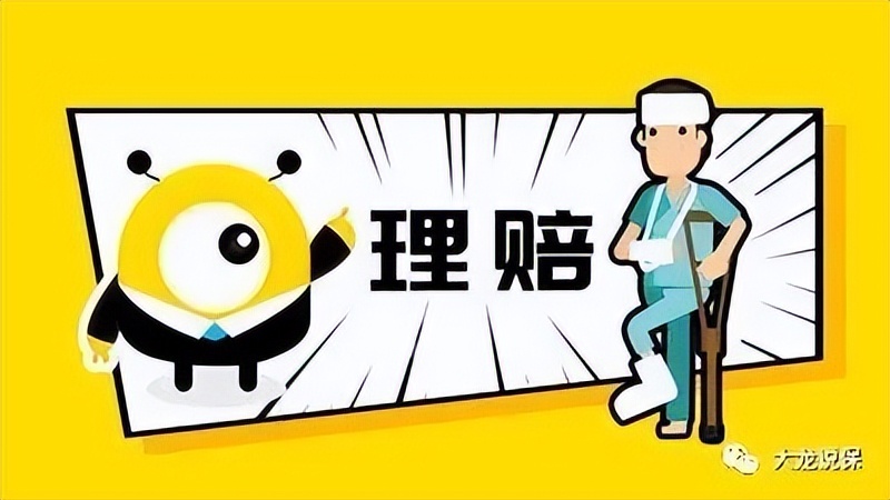 拒赔七大原因及解决方案,常见的拒赔原因有哪些