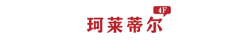 丹尼斯24周年庆第二波福利来袭,丹尼斯百货优惠活动
