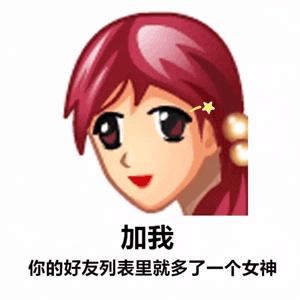 12岁女孩加上了“偶像”QQ号后，竟遭遇了恐吓？