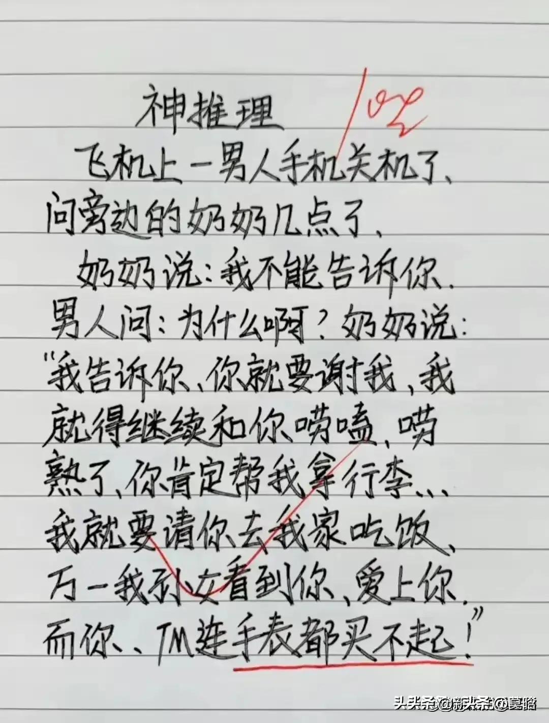 女子遇劫财色自救,女子遇劫财色从容应对