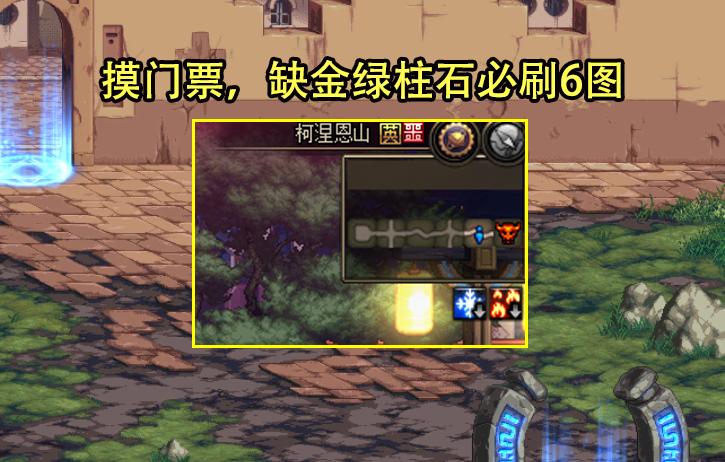 dnf满级搬砖刷什么地图,dnf100级以上搬砖最好的地图