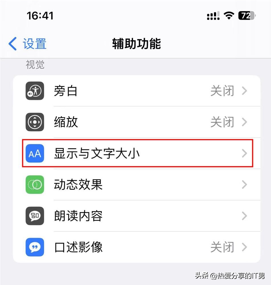 iphone12promax屏幕发黄怎么调,iphone13promax屏幕是dc调光吗