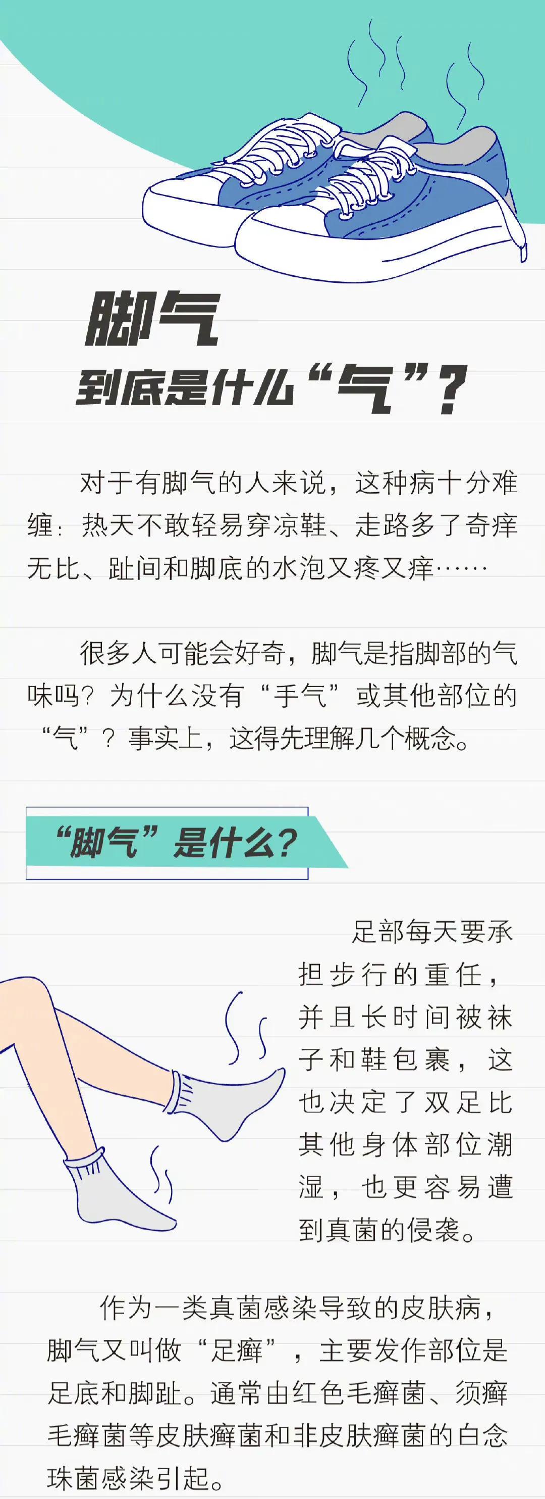 穿了公共拖鞋被传染了脚气怎么办,穿公共拖鞋被传染脚气