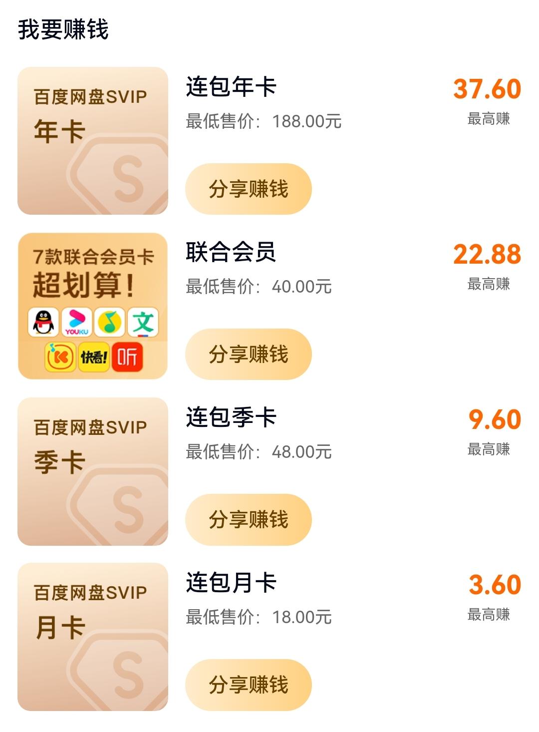 赚钱项目百度云,怎么利用百度网盘来赚钱