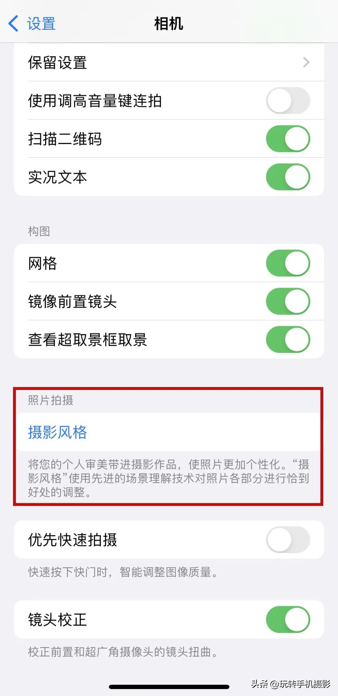 iphone自拍参数设置,iphone拍照参数调整