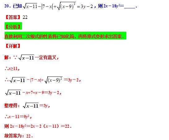 八下勤学早名校压轴题,八下尖子生每日一题视频讲解