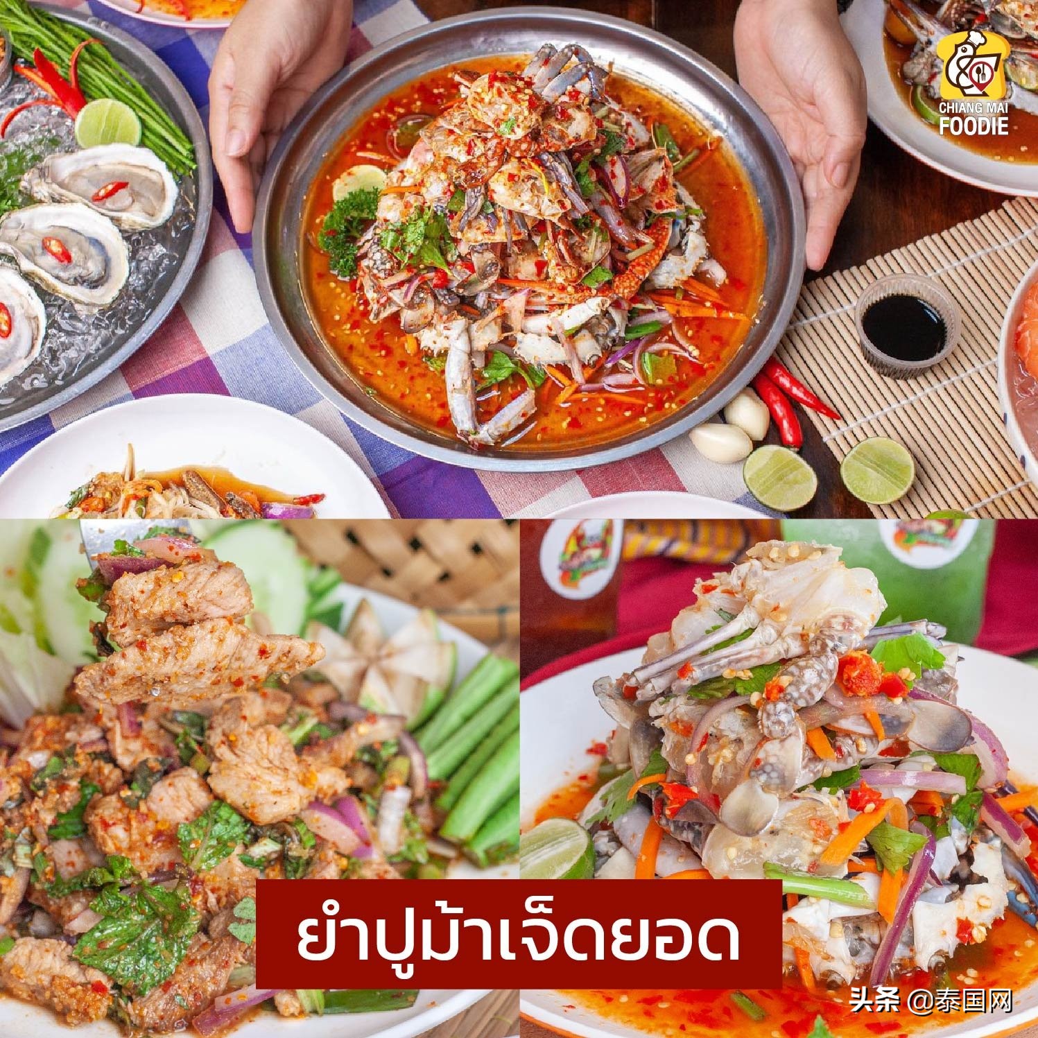 曼谷青木瓜沙拉,清迈青木瓜沙拉制作