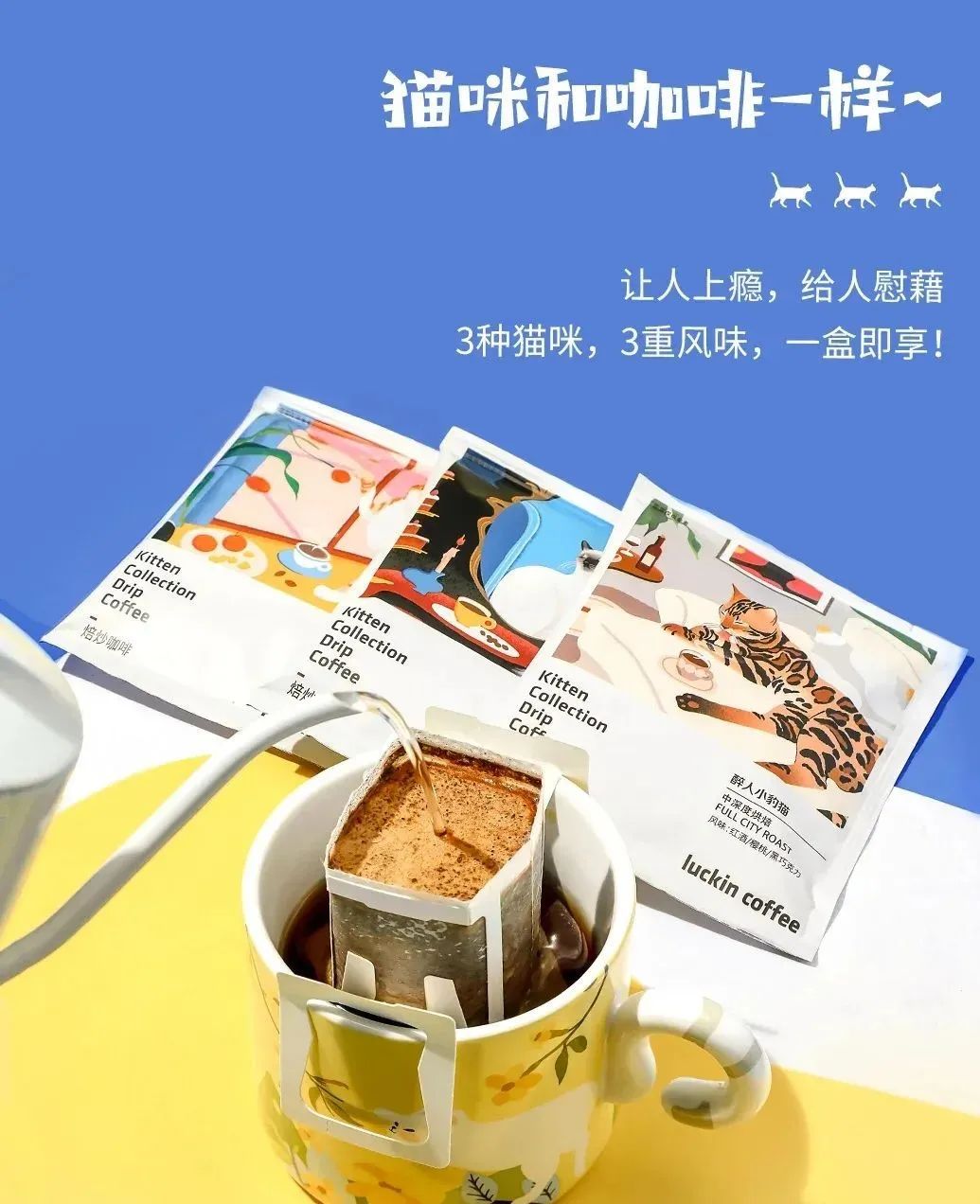 瑞幸咖啡品牌个性与形象,瑞幸咖啡同款咖啡品牌