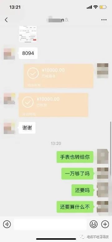 吴先生与柯小姐的瓜