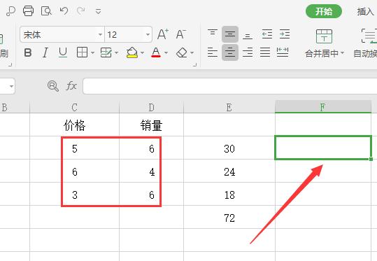 表格乘法公式用哪个函数,表格里乘法函数怎么做