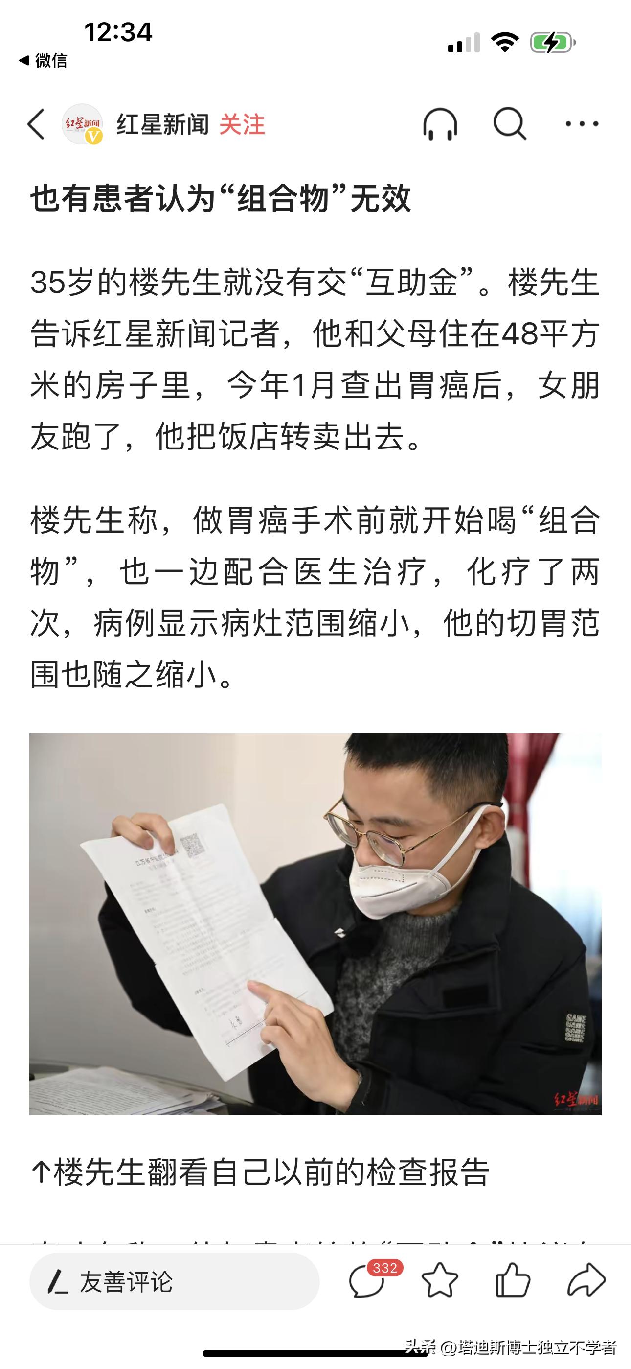 药神秦才东,药神秦才东最新消息