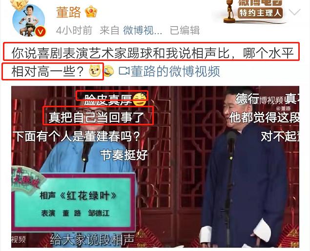 董路连线怼喷子,董路说赵丽蓉