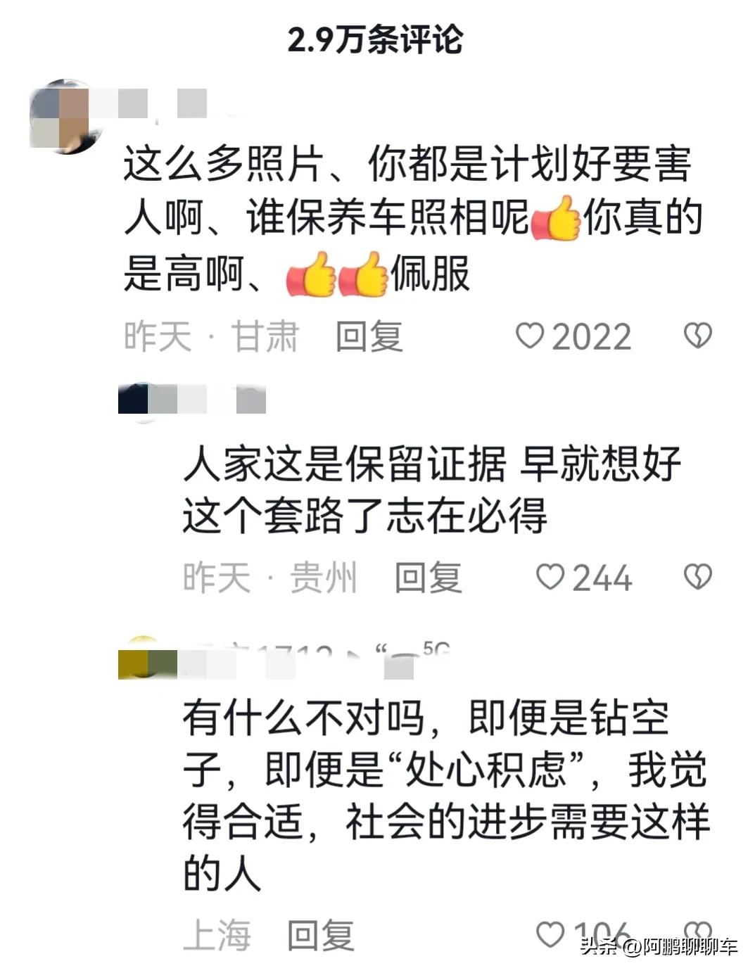 286万买的劳斯莱斯古思特，被质疑调表车后续