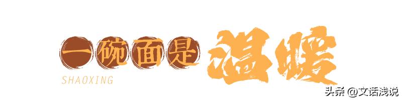 绍兴藏在巷子里的美食,绍兴古镇里的名吃老字号美食