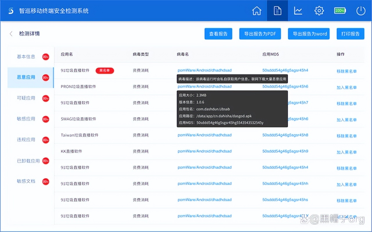手机被*听窃**怎么办武汉黑帽子来解决
